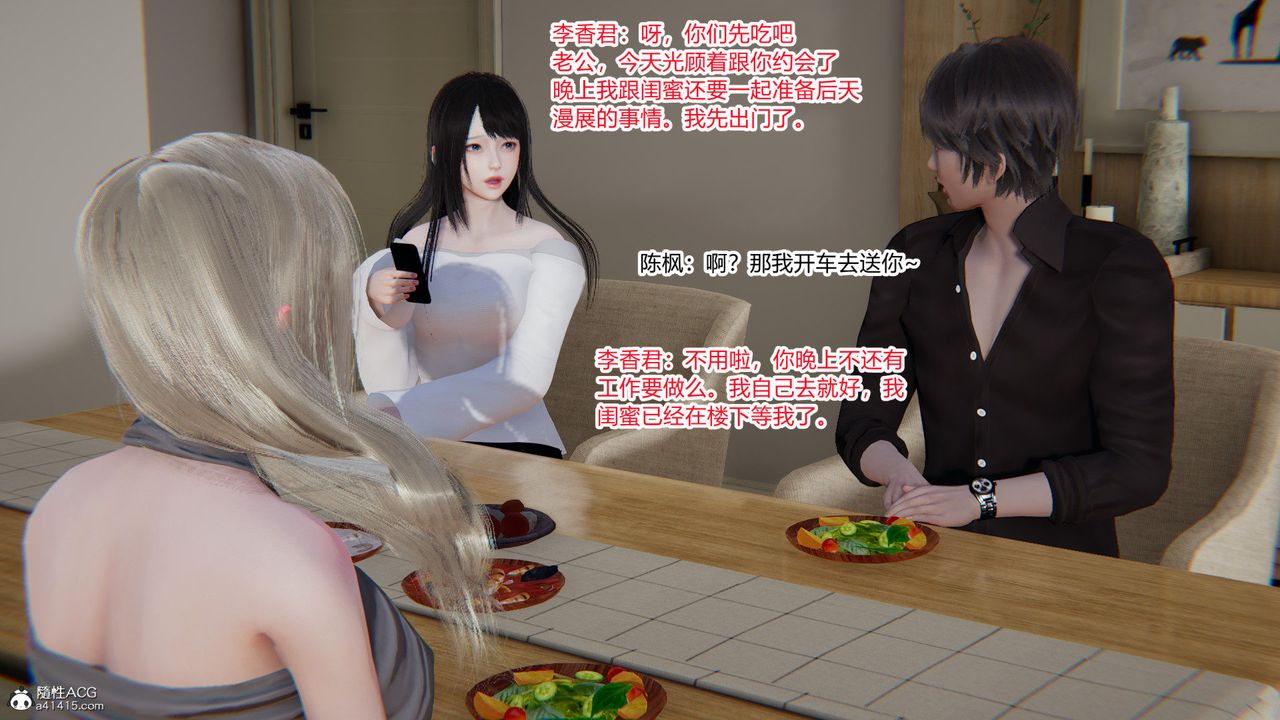 [3D]重生之妻妾成群前作-妻妾成群02