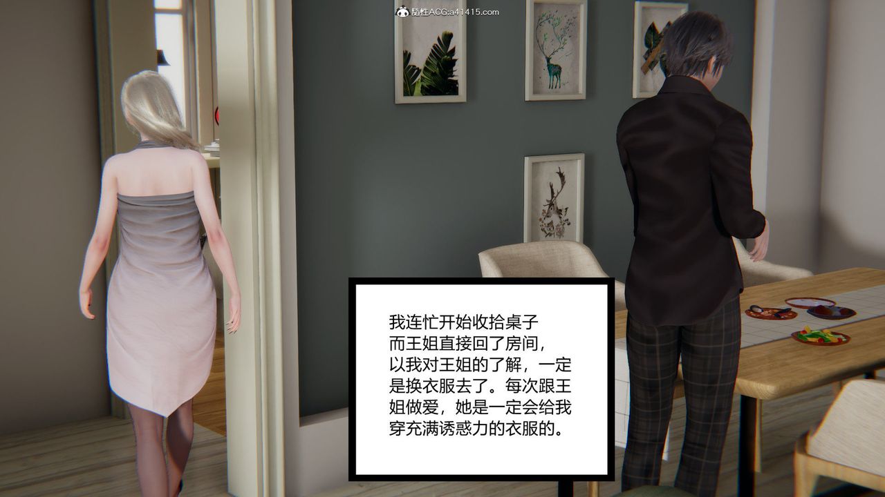[3D]重生之妻妾成群前作-妻妾成群02