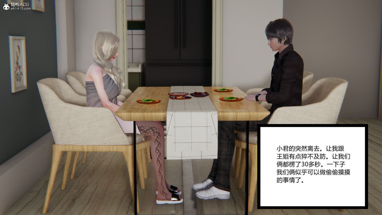 [3D]重生之妻妾成群前作-妻妾成群02