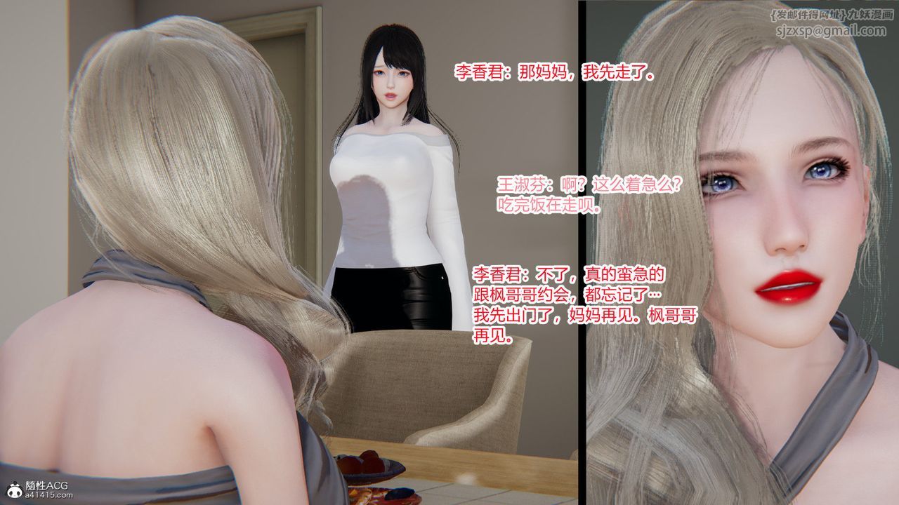 [3D]重生之妻妾成群前作-妻妾成群02