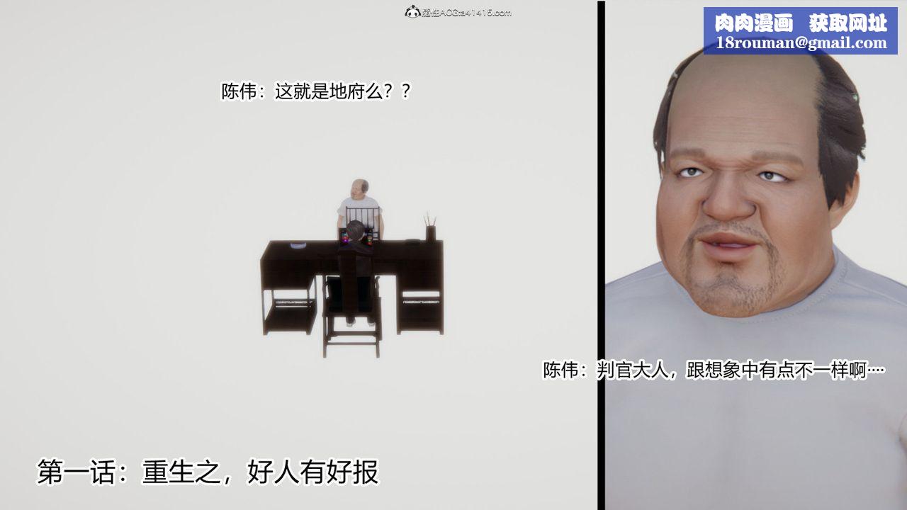 [3D]重生之妻妾成群第01話