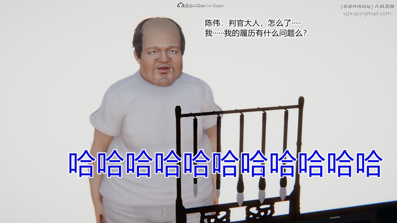 [3D]重生之妻妾成群第01話