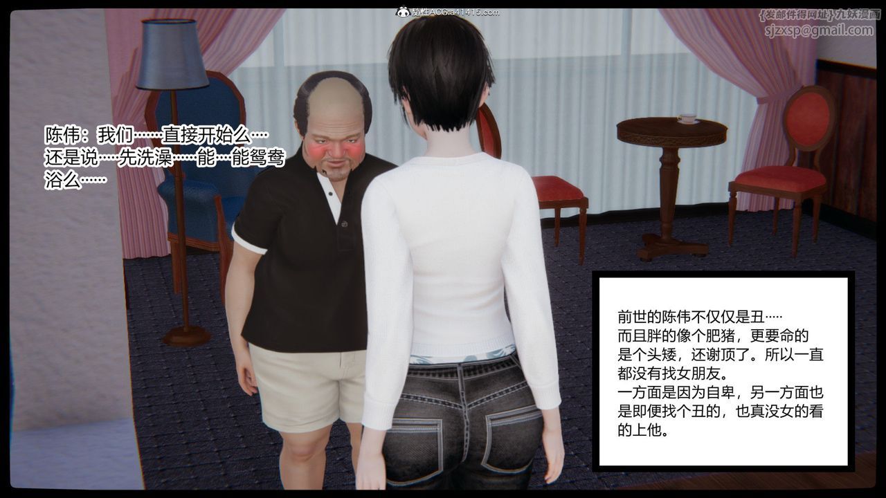 [3D]重生之妻妾成群第01話