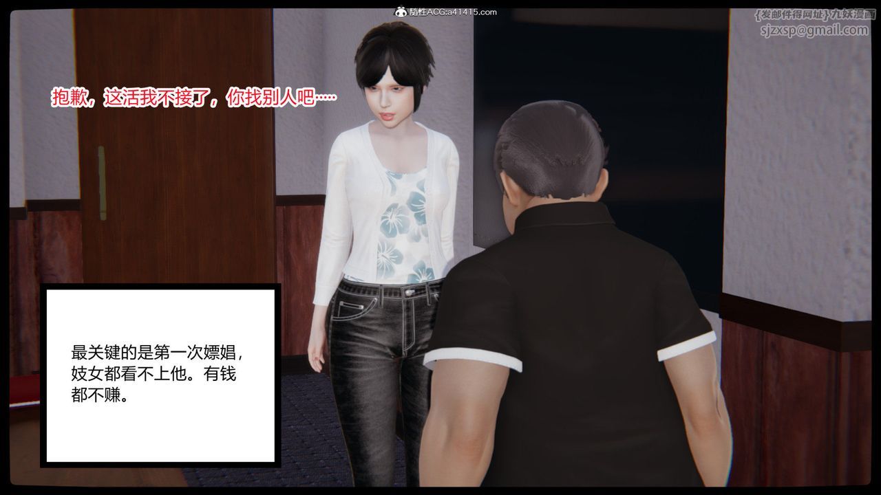 [3D]重生之妻妾成群第01話