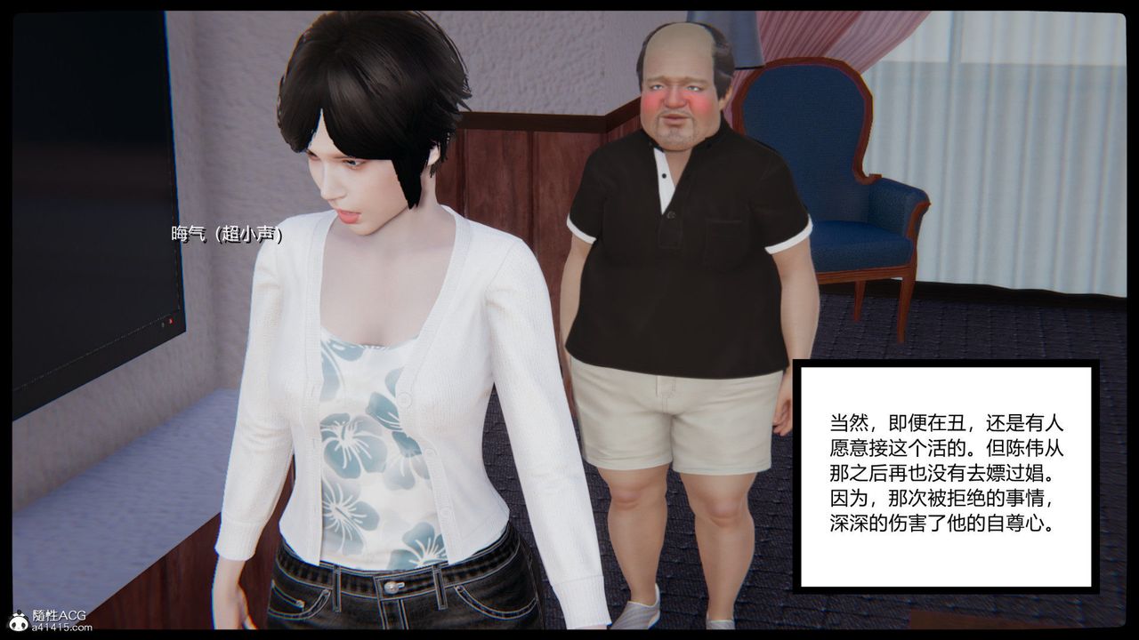 [3D]重生之妻妾成群第01话