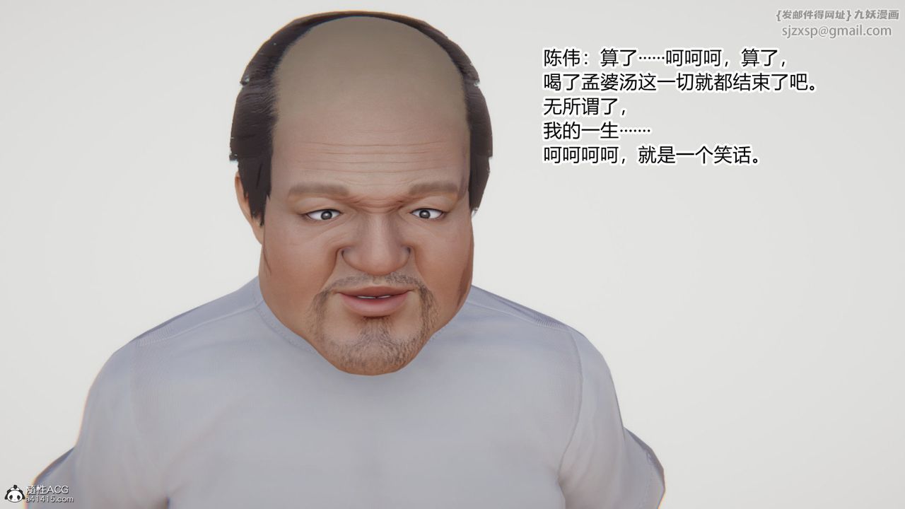 [3D]重生之妻妾成群第01话