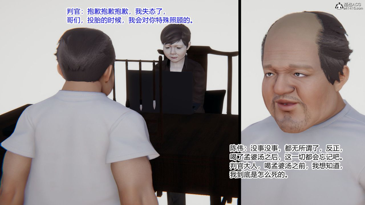 [3D]重生之妻妾成群第01话