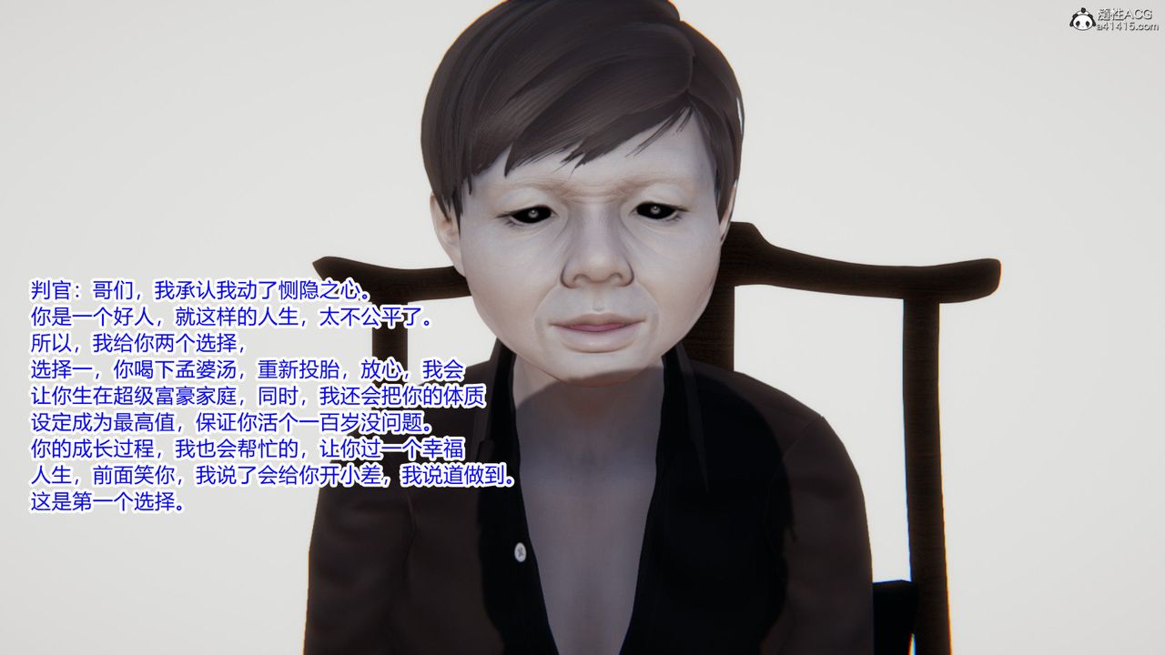 [3D]重生之妻妾成群第01話