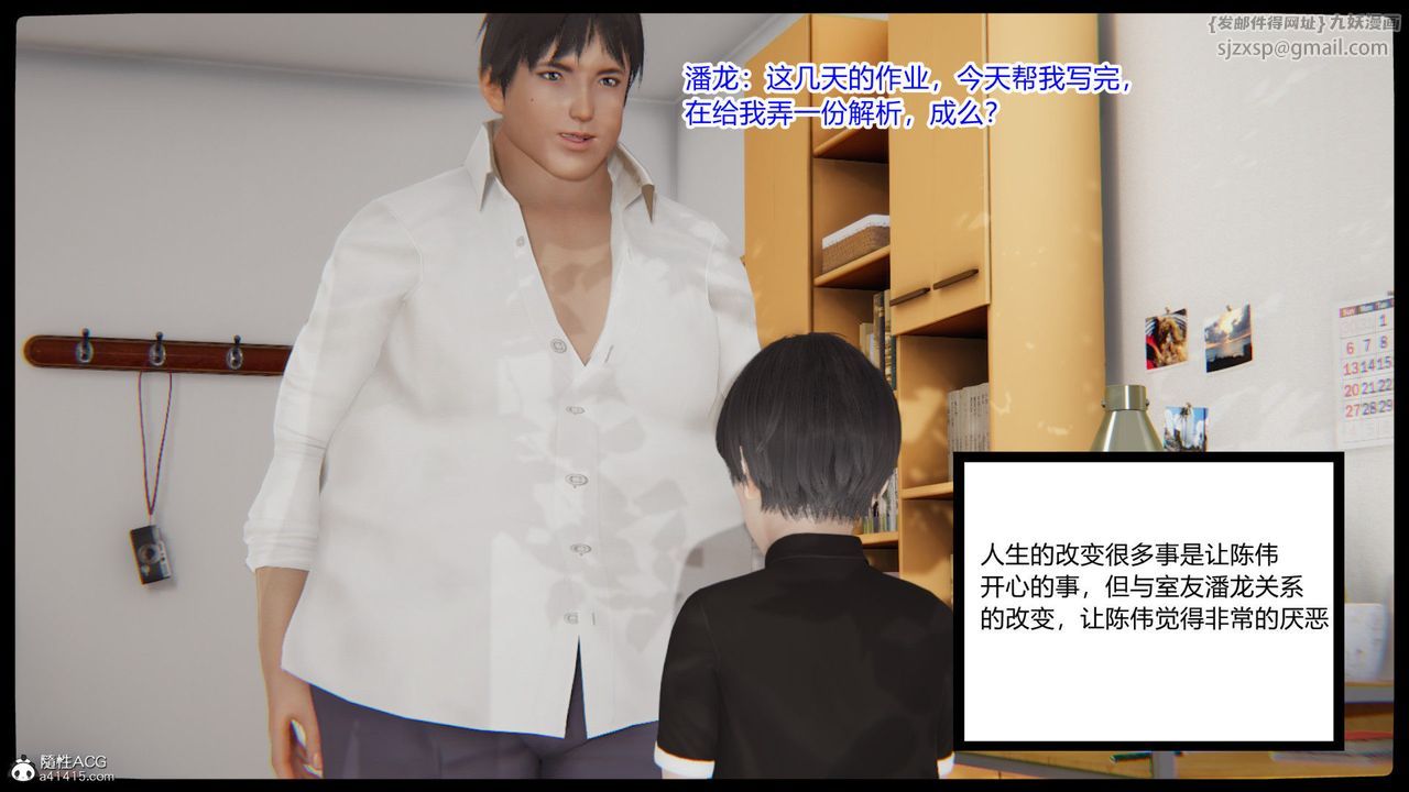 [3D]重生之妻妾成群第01話