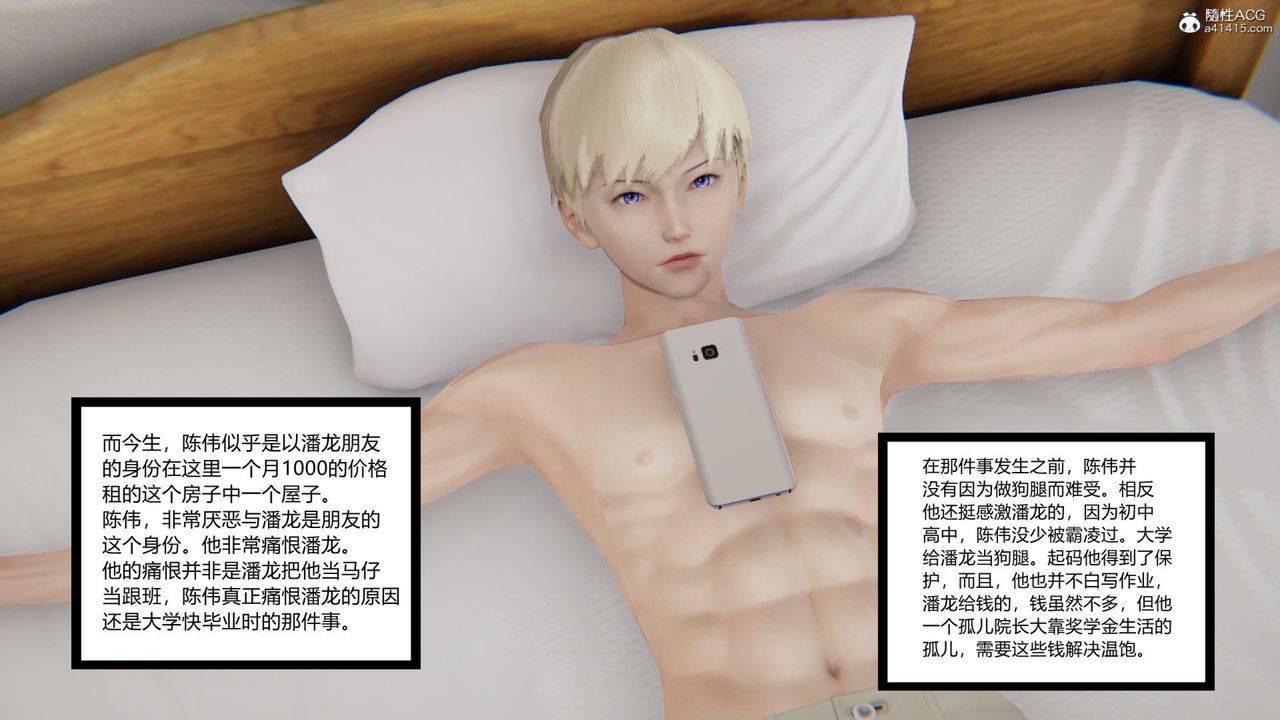 [3D]重生之妻妾成群第01话