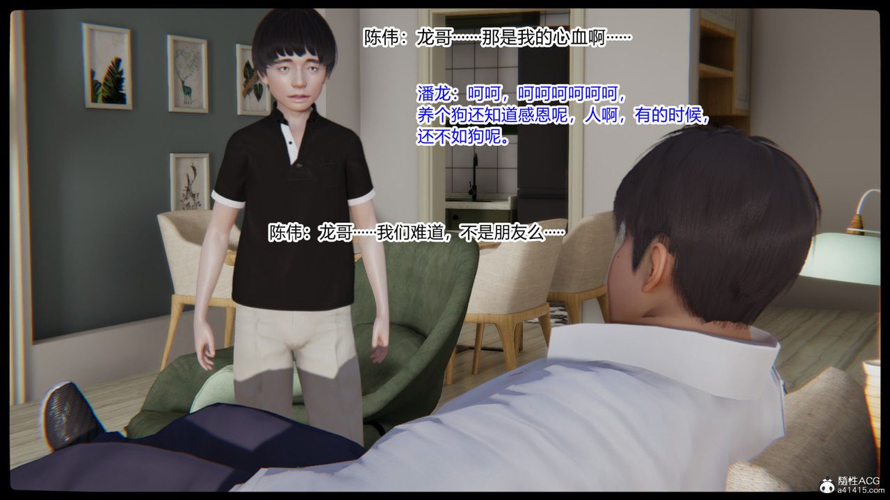 [3D]重生之妻妾成群第01話