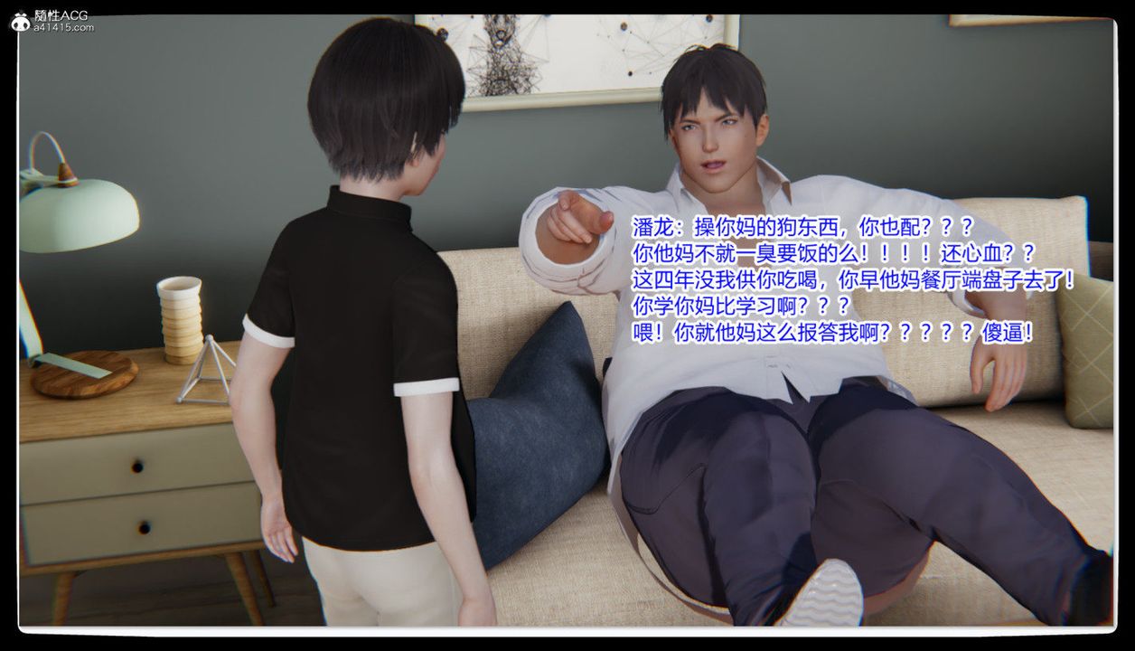 [3D]重生之妻妾成群第01话