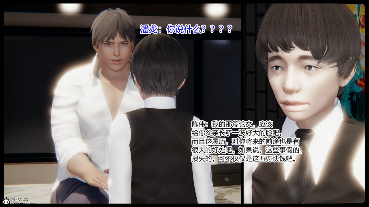 [3D]重生之妻妾成群第01话