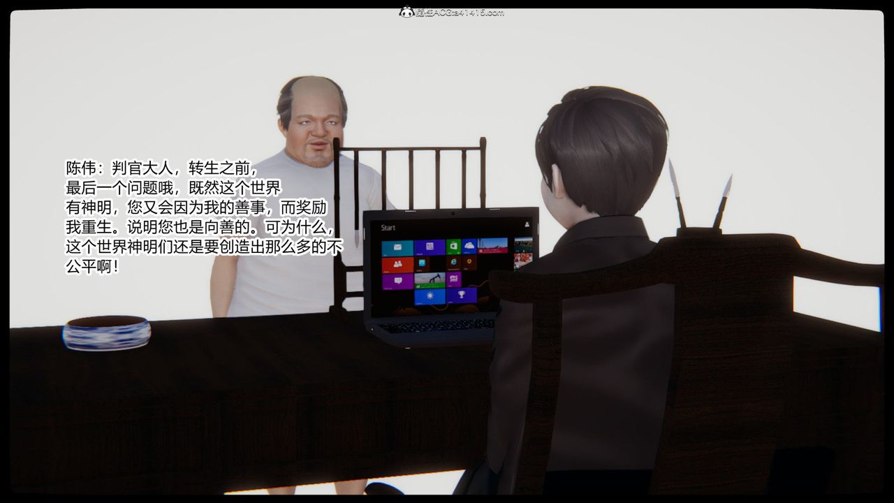 [3D]重生之妻妾成群第01話