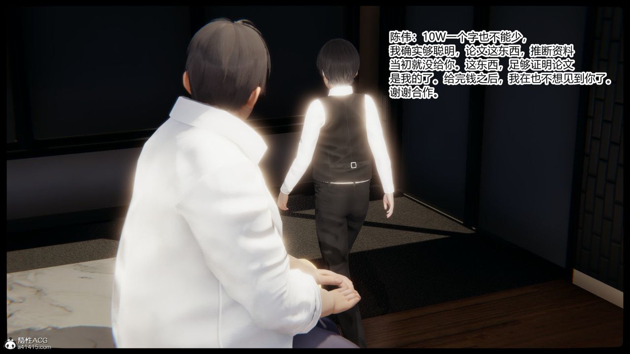 [3D]重生之妻妾成群第01话