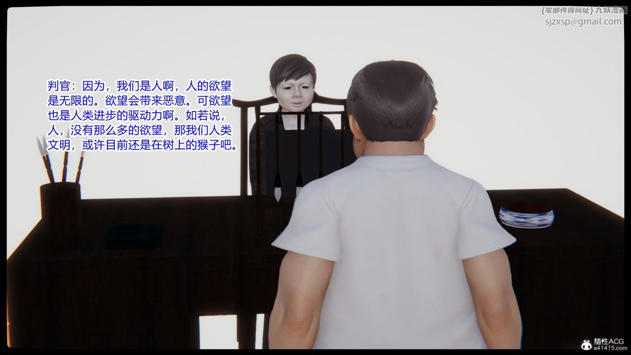 [3D]重生之妻妾成群第01話