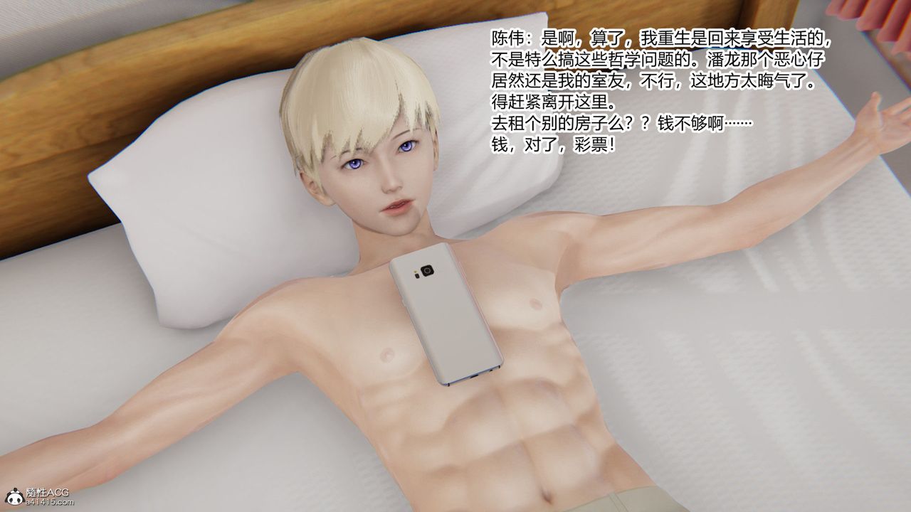 [3D]重生之妻妾成群第01话