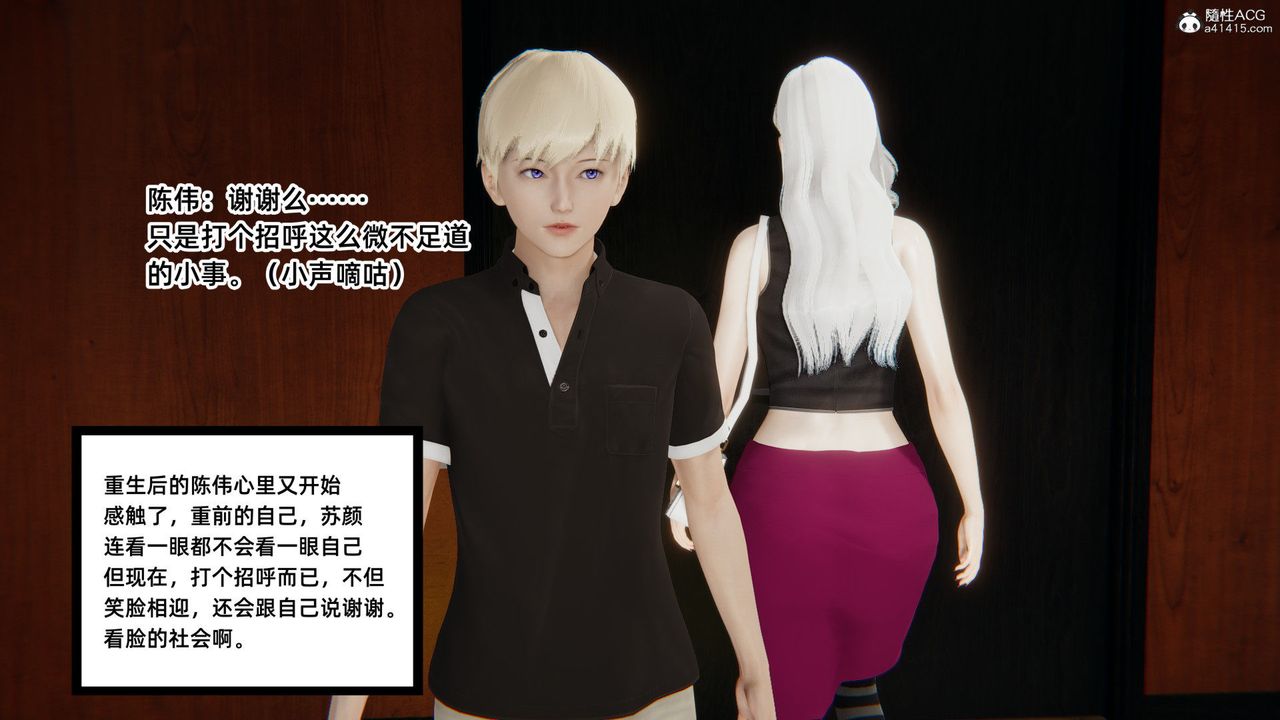 [3D]重生之妻妾成群第01话