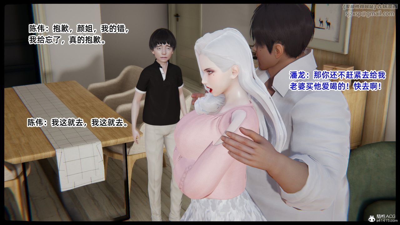 [3D]重生之妻妾成群第01話