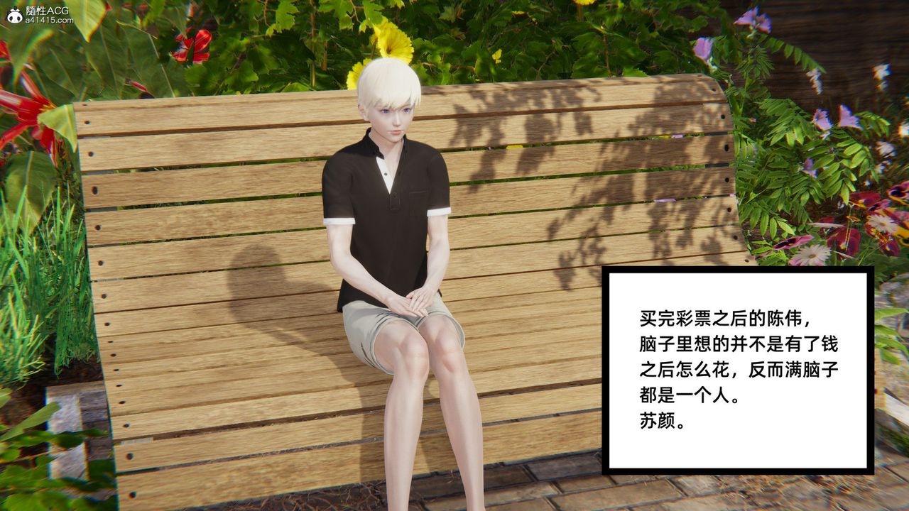 [3D]重生之妻妾成群第01話