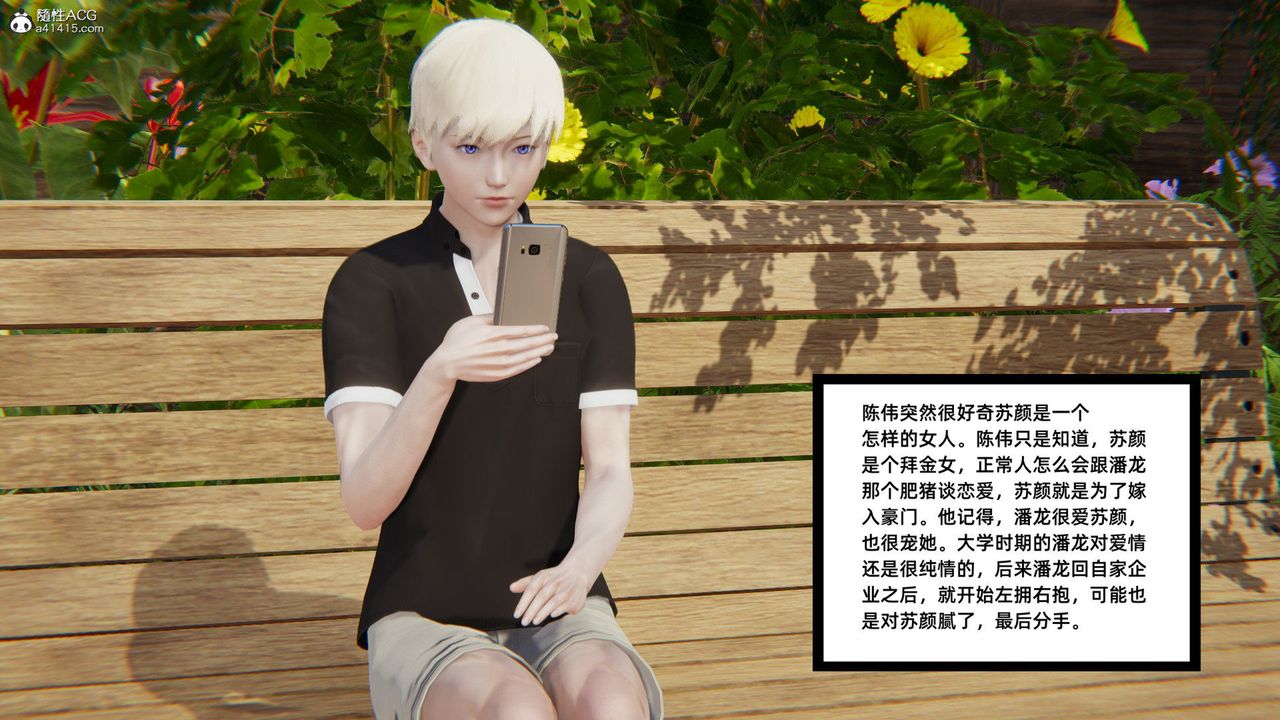 [3D]重生之妻妾成群第01話