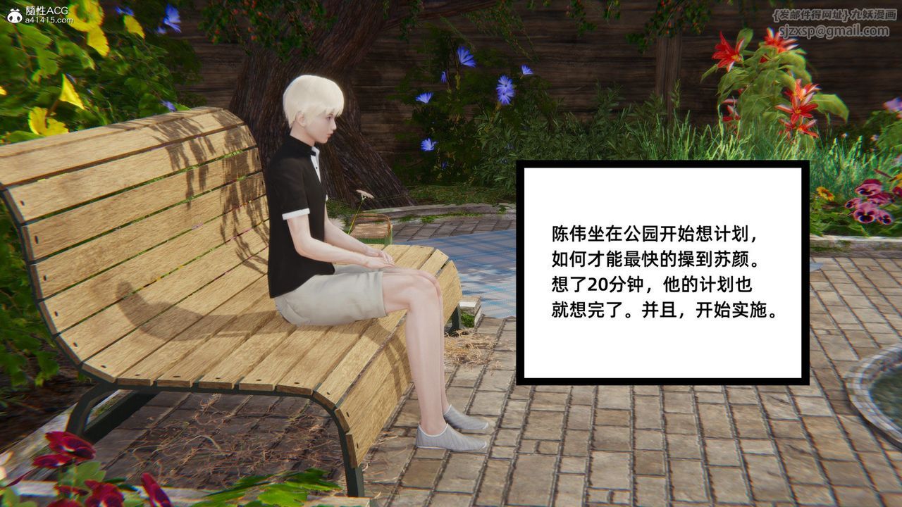 [3D]重生之妻妾成群第01話