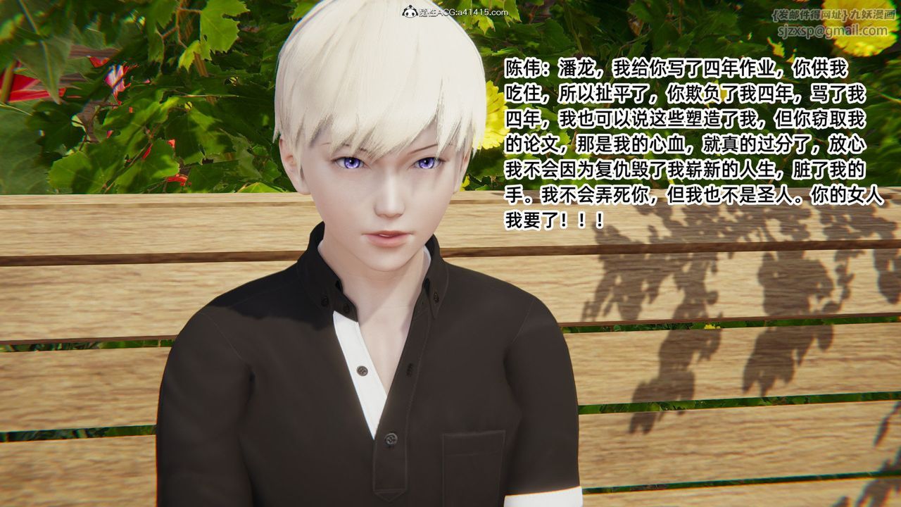 [3D]重生之妻妾成群第01話