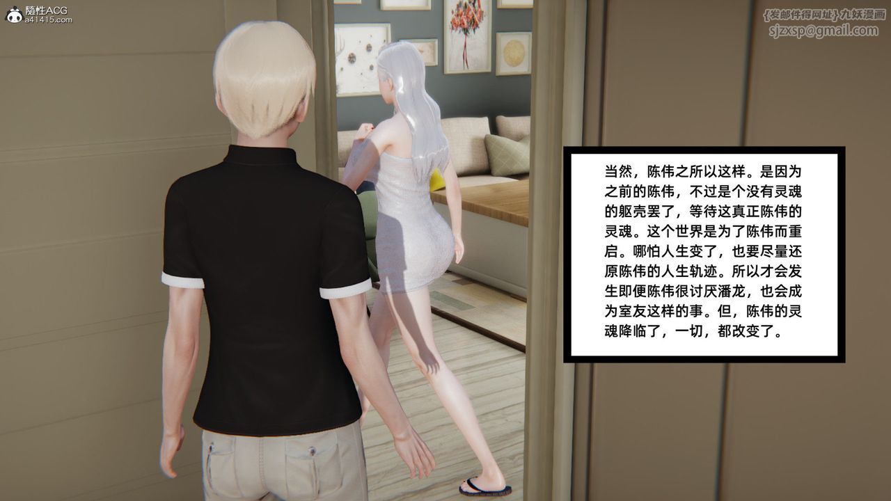 [3D]重生之妻妾成群第01话