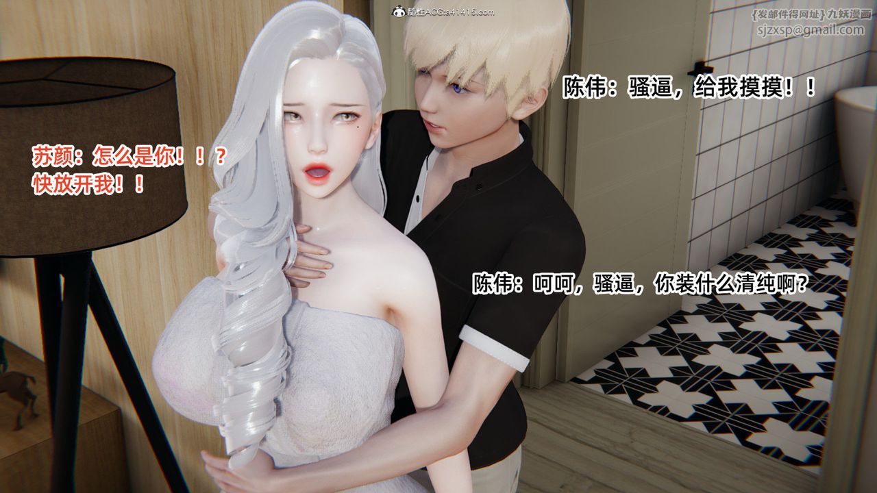 [3D]重生之妻妾成群第01話