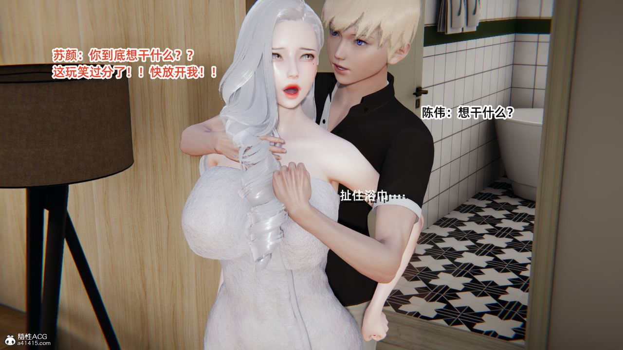 [3D]重生之妻妾成群第01話