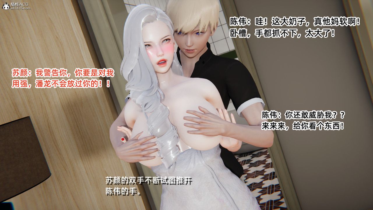 [3D]重生之妻妾成群第01話