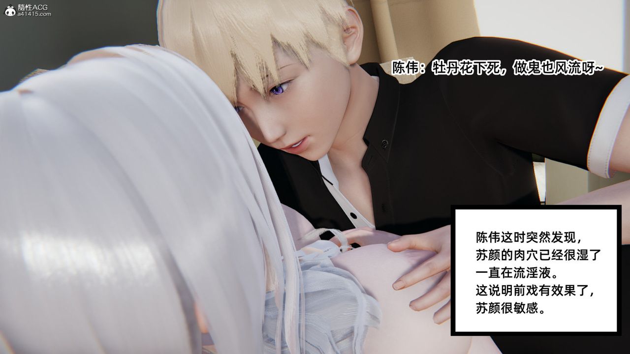 [3D]重生之妻妾成群第01話