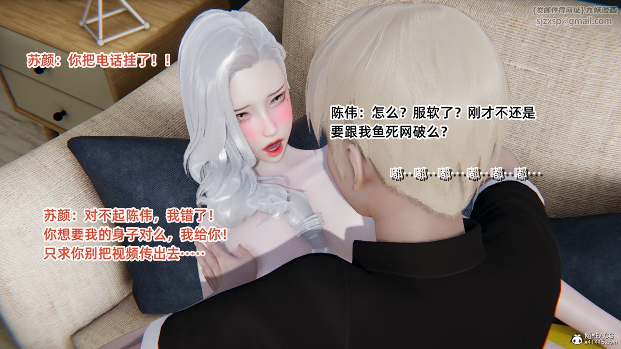 [3D]重生之妻妾成群第01話