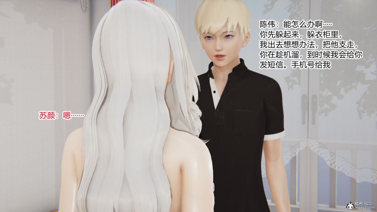 [3D]重生之妻妾成群第01話