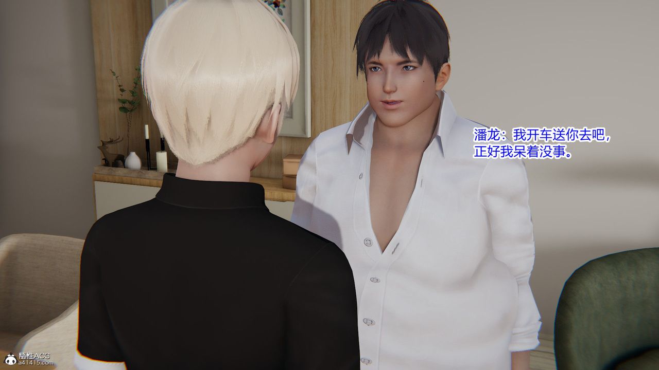 [3D]重生之妻妾成群第01話