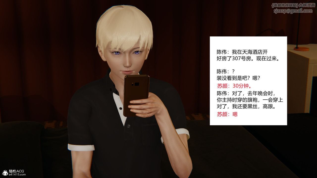 [3D]重生之妻妾成群第02話