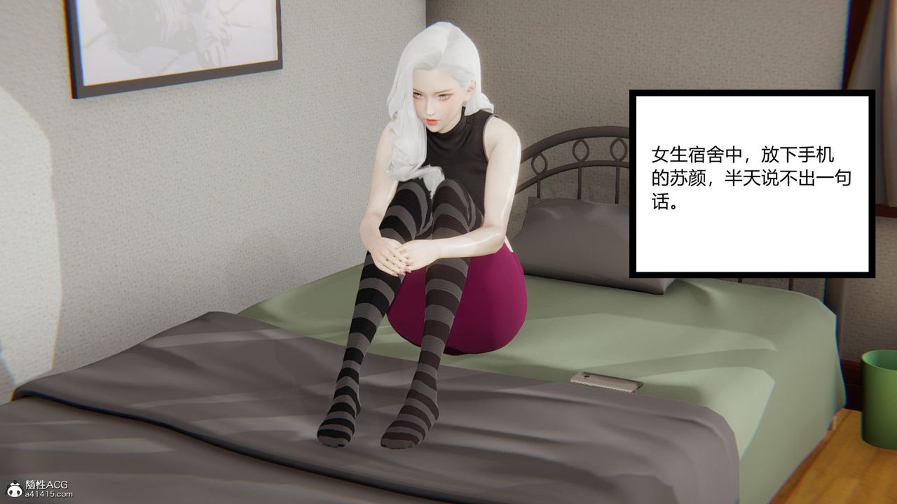 [3D]重生之妻妾成群第02話