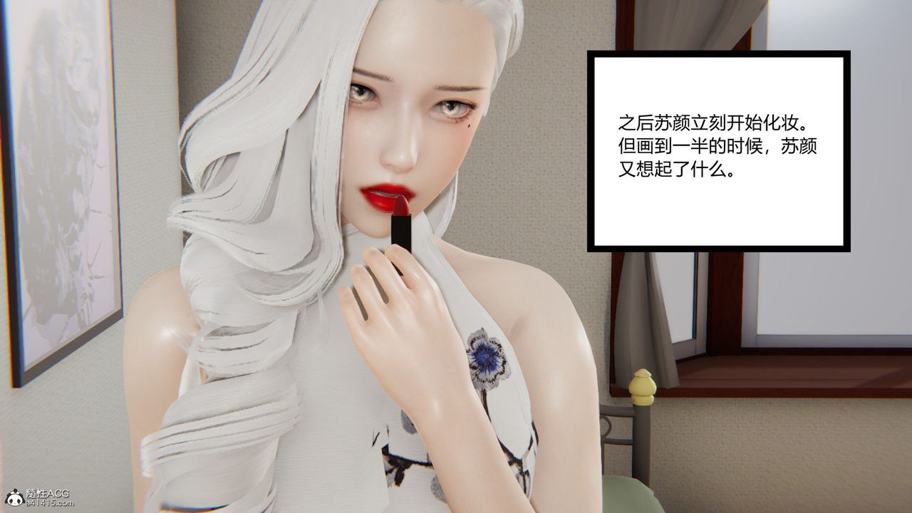 [3D]重生之妻妾成群第02話