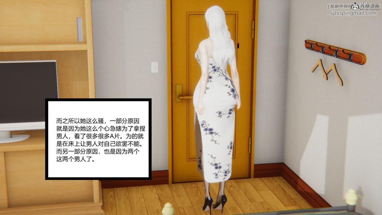 [3D]重生之妻妾成群第02话