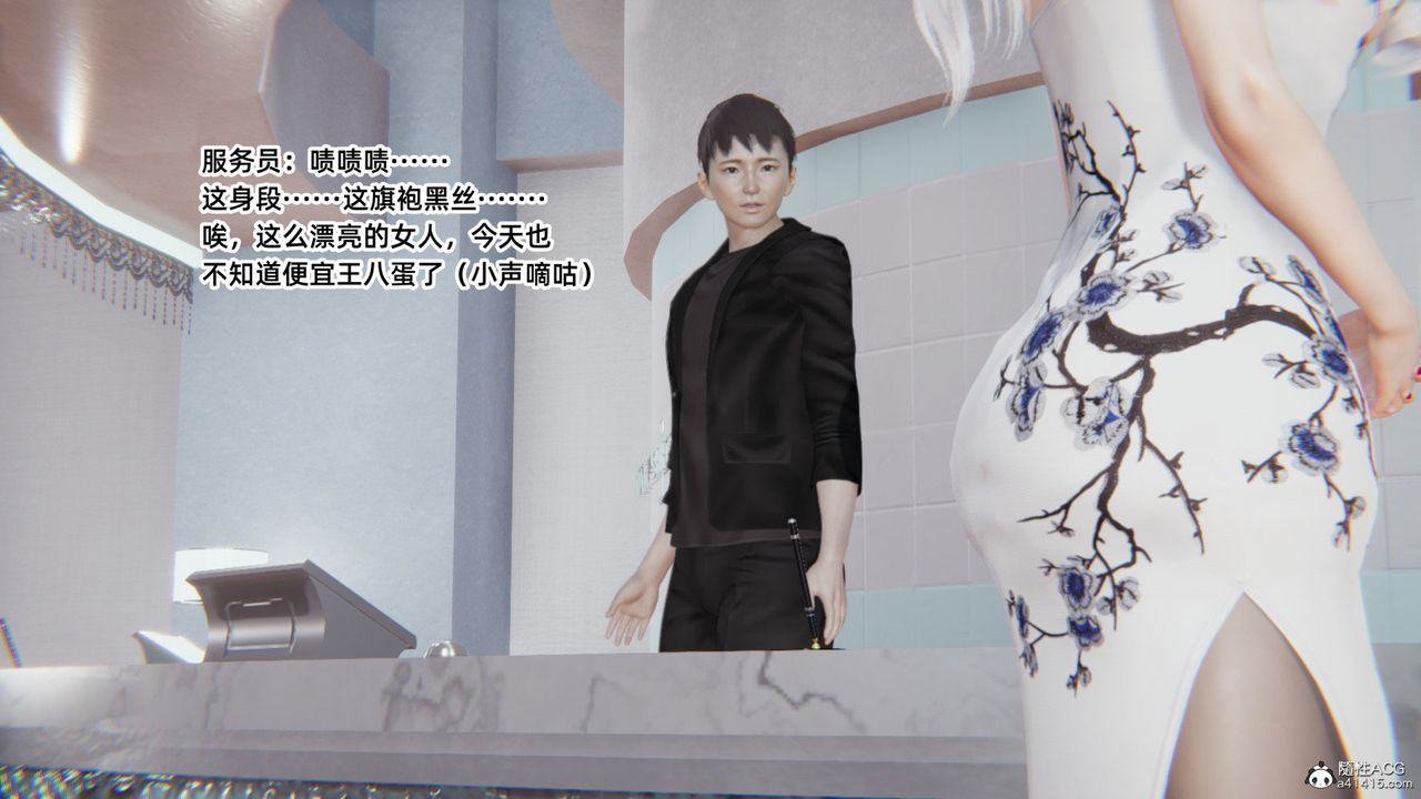 [3D]重生之妻妾成群第02話