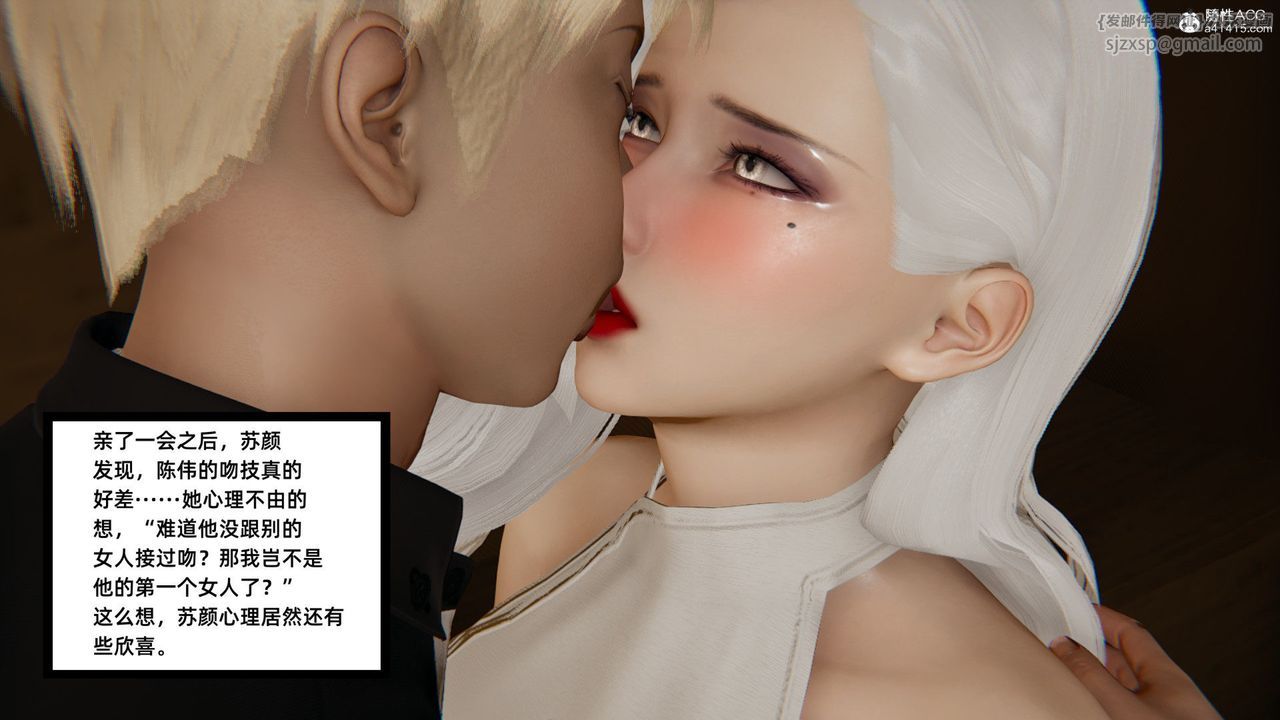 [3D]重生之妻妾成群第02話