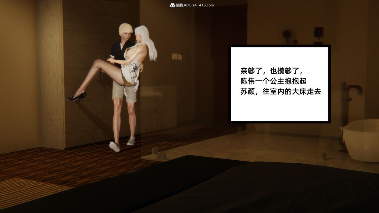 [3D]重生之妻妾成群第02話