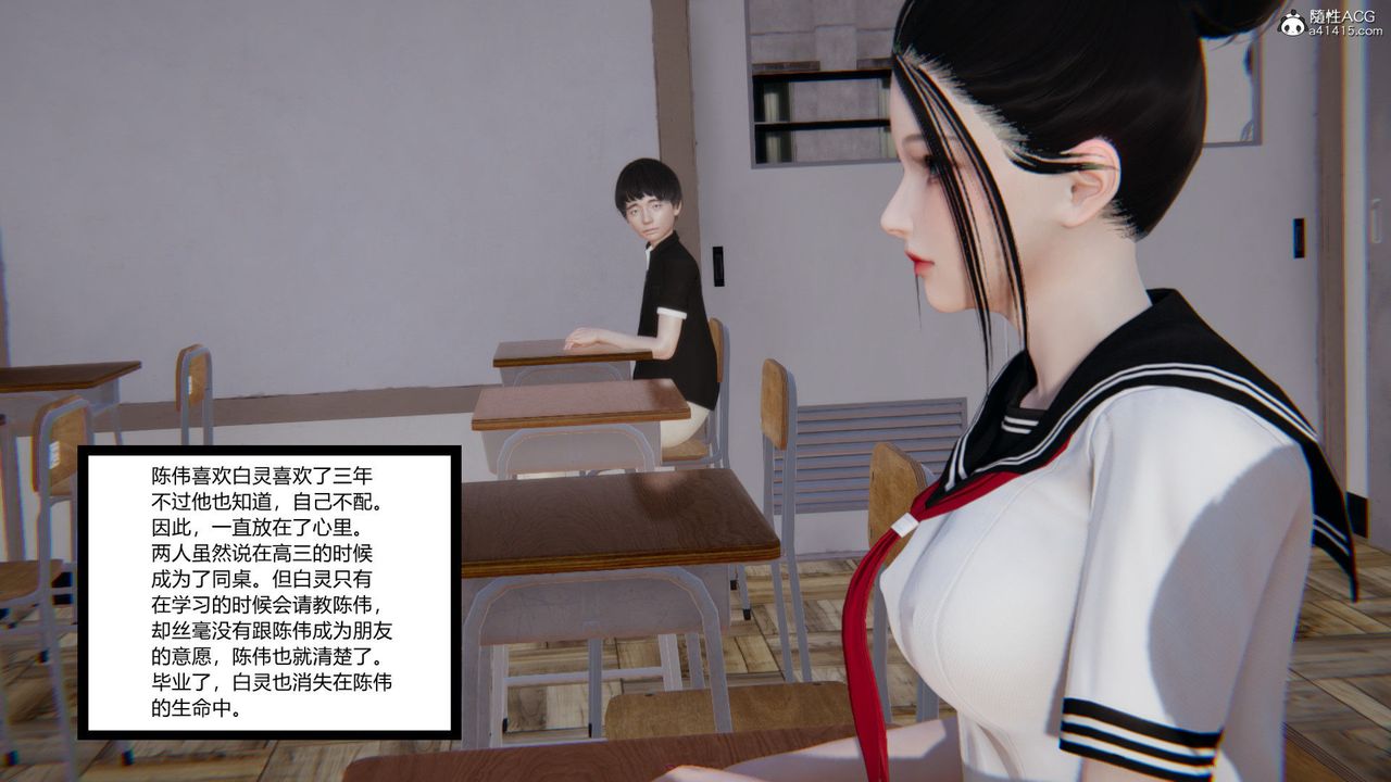 [3D]重生之妻妾成群第02話