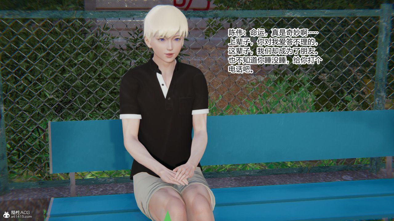 [3D]重生之妻妾成群第02話