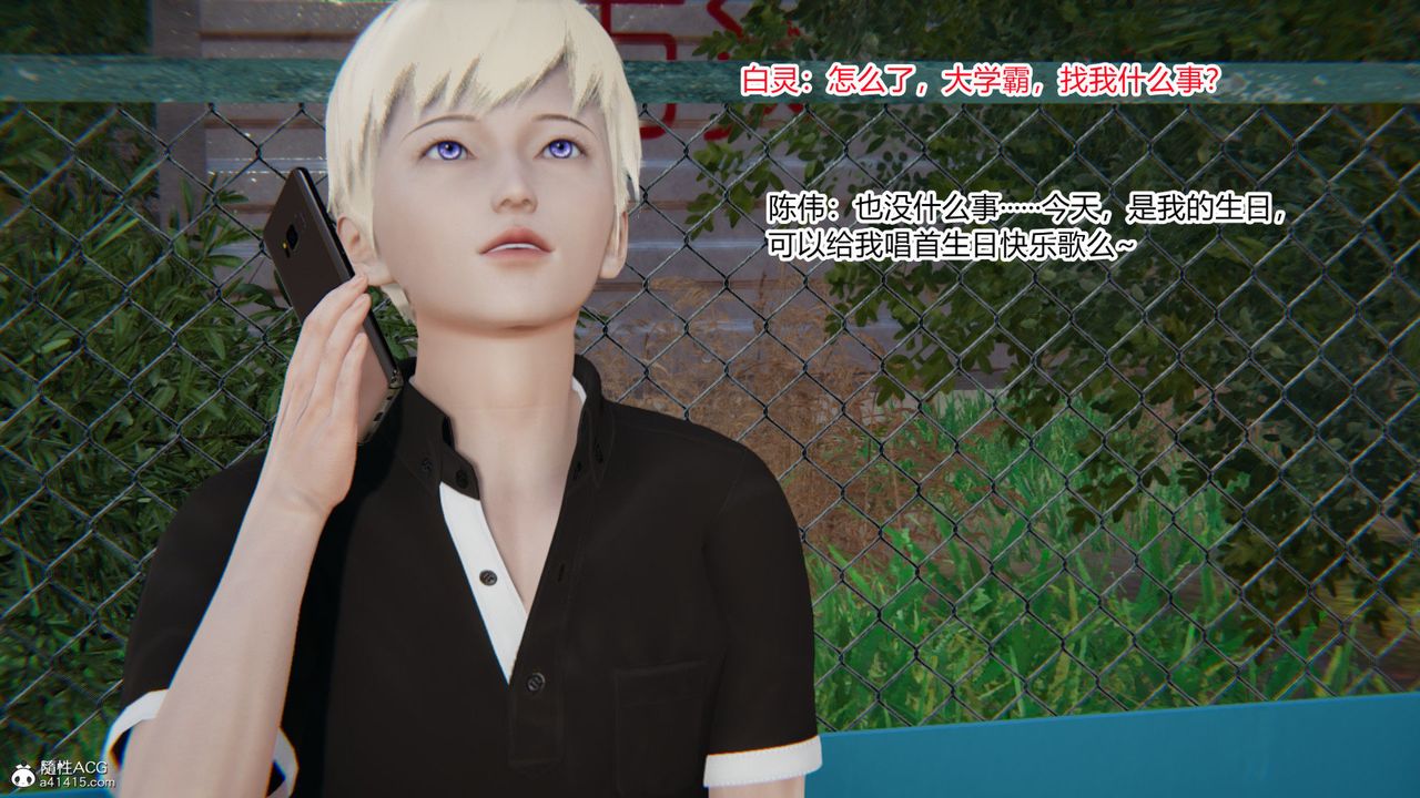 [3D]重生之妻妾成群第02话