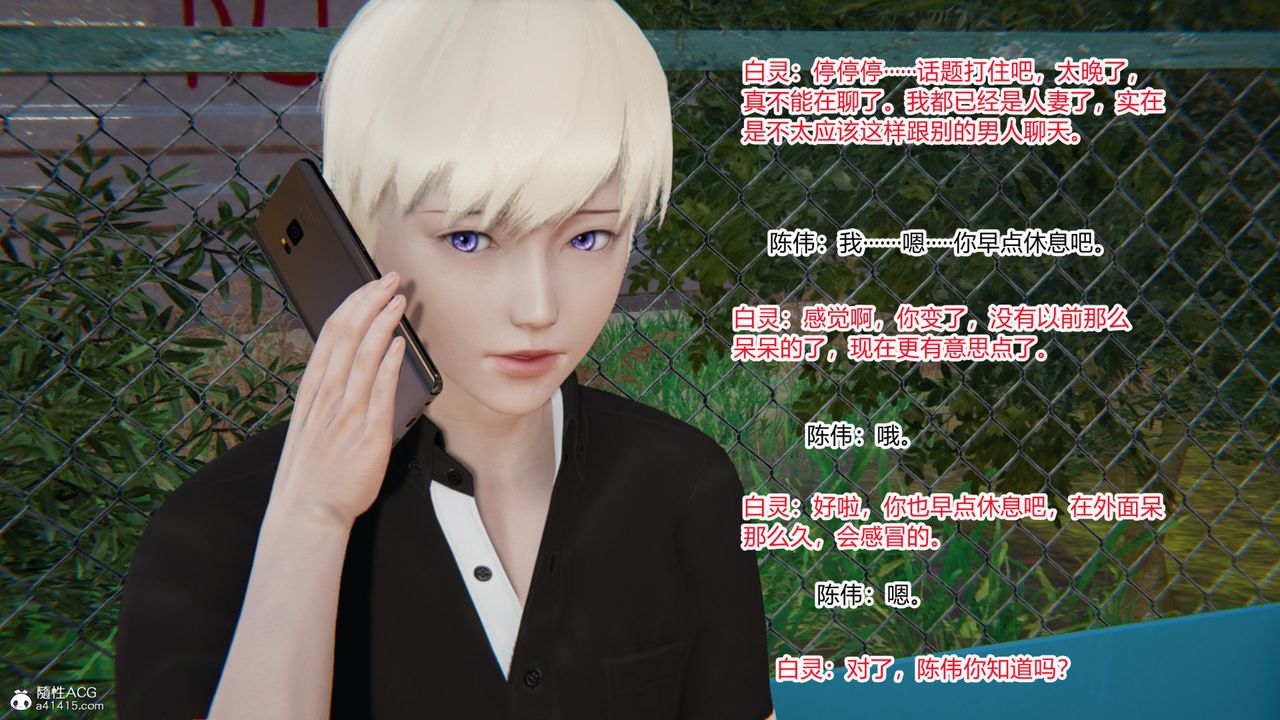 [3D]重生之妻妾成群第02話