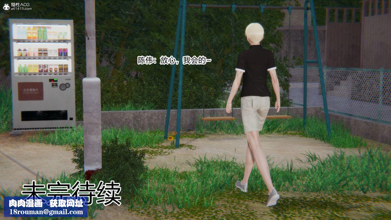 [3D]重生之妻妾成群第02话