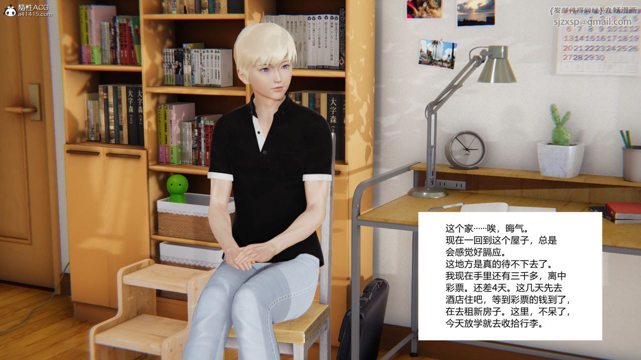 [3D]重生之妻妾成群第03話