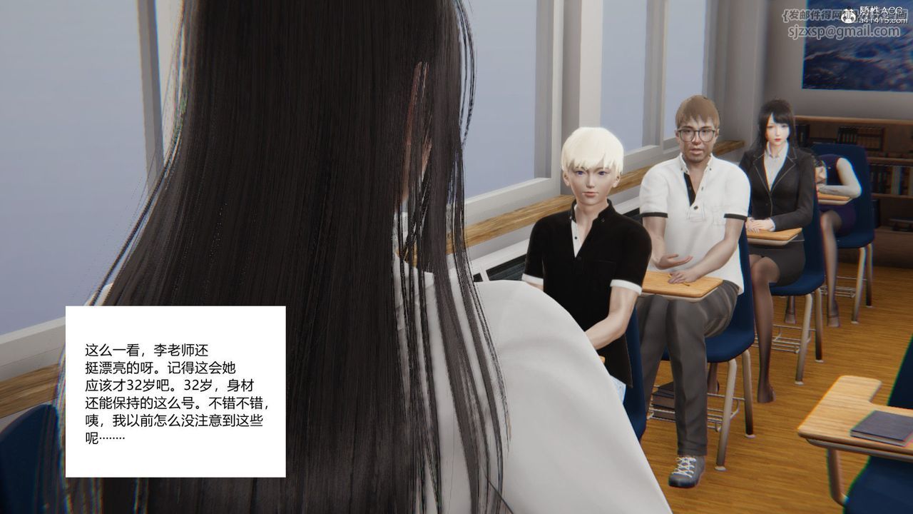 [3D]重生之妻妾成群第03話