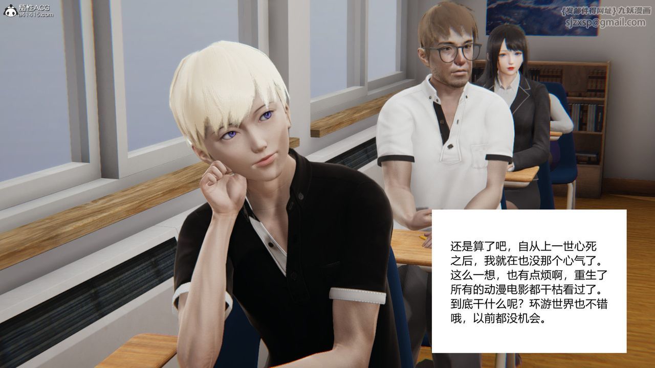 [3D]重生之妻妾成群第03話